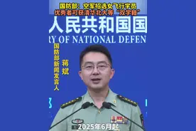 国防部：空军招选女飞行学员！优秀者可获清华北大等“双学籍”视频封面