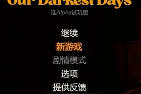 【煤灰】这是我的战争丧尸版《勇闯死人谷：暗黑之日》试玩实况