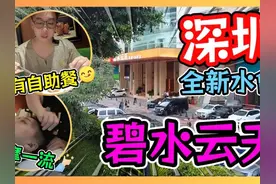 深圳全新水会碧水云天 按摩一流+有自助餐 #深圳 #深圳按摩视频封面