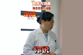 中山医院血管外科徐欣#主任查房 气场十足，面部表情识别中……视频封面