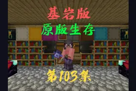 第103期｜重锤 #Minecraft #我的世界 #生存