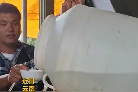 网友：光看桶就很云南！#记录真实生活 #云南上分 #我家云南美 视频封面