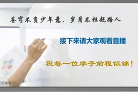 2024年新疆高考志愿填报系统操作流程 为更好地服务新疆高考考生视频封面