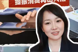 热点追踪｜热词观·两会：3000亿“国补”来了！ “以旧换新”提振消费再出大招 #2025全国两会 #2025两会观察 #国补政策 #提振消费视频封面