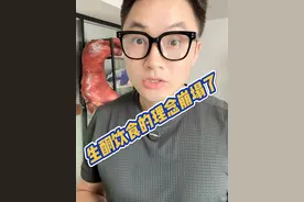 《生酮饮食的理论崩塌了》 脂肪和碳水哪个更安全，研究的真相曝光。
#低碳饮食 #脂肪 #碳水 #糖 #蛋白质
