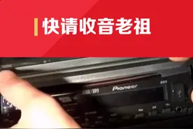以后老式收音机将成为所有汽车的标配了？ #用车知识 #老式收音机视频封面