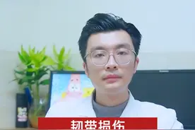 韧带损伤 如何保守治疗？#肩袖损伤#运动损伤#半月板#我是欧阳晨波医生#抖出健康知识宝藏视频封面