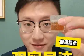 尿尿颜色也能提示疾病！ 尿液颜色提示身体状态！ 上完厕所别忘了回头看一眼，有时候尿的颜色也能预示疾病！#硬核健康科普行动  #医学科普 #涨知识 #尿液看健康 #心中有术视频封面