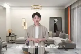 手机隐私密码和答案都忘了怎么办？详细解决流程分享
 #it  #科技