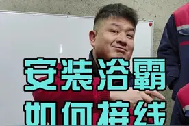 浴霸如何接线 装修水电班，李校长实操教学！#浴霸安装 #水电工李校长 #零基础学电工 #水电工培训 #家装水电视频封面