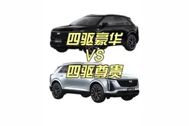 讲讲蜂鸟底盘AIR和MAX的区别 #凯迪拉克XT5 #蜂鸟底盘MAX #蜂鸟底盘AIR