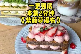 一更到底 #一更到底 #紫藤萝瀑布 #课文