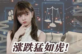 涨跌猛如虎！全看……？#豆包APP#豆包ai