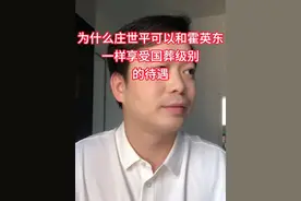 为什么庄世平可以和霍英东一样享受国葬级别的待遇？ #庄世平 #庄世平先生捐款2000亿 #霍英东 #爱国 #历史人物视频封面