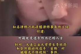与外国人不正当交往造成恶劣负面影响，李欣莳拟被开除学籍，律师分析事件焦点