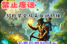 双采自动切换插件，原来如此太简单 #魔兽世界 #魔兽世界怀旧服