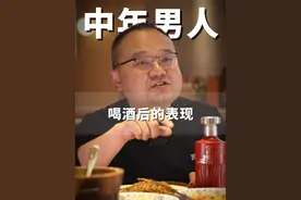 兄弟，看你酒后的表现就能判断你是什么样的人，快对号入座 #白酒 #酒文化 #故事与酒 #口粮酒 #喝酒日常