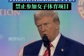 男性和女性 #特朗普承诺美国将只承认两种性别视频封面