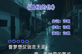 许巍这首《曾经的你》超级震撼，前奏响起触动人心，让人没抗体！视频封面