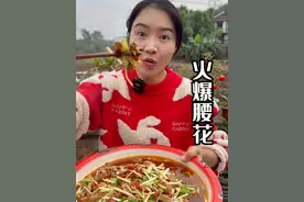 不会炒火爆腰花的朋友马上学 自己在家怎么可以炒出又嫩又好吃的火爆腰花，一锅成菜，巨入味，不需要调味，就用一袋这个川式炒菜料，非常香，腰花很嫩，味道非常好，就是小炒馆子的味道！#美味下饭菜 #好吃到停不下来 #火爆腰花 #小炒料视频封面