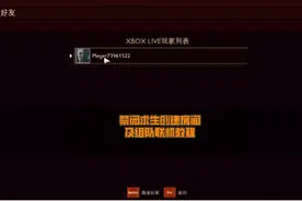 《禁闭求生：Grounded》创建房间及组队联机教程
#steam游戏