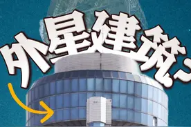 为什么千禧年的建筑总被设计成飞碟型？ 