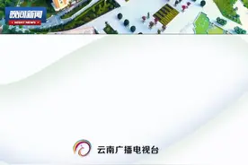 云南省免除2022年内应偿还的国家助学贷款利息视频封面