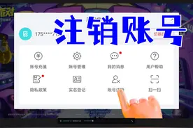蛋仔派对潮玩大作战 仔派对如何注销账号 #蛋仔派对