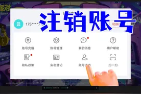 蛋仔派对潮玩大作战 仔派对如何注销账号 #蛋仔派对视频封面