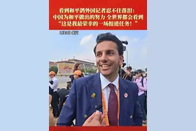 #九三盛大阅兵  8万羽和平鸽飞向天空，迪拜中阿卫视驻华记者方浩明在现场忍不住落泪。方浩明：中国为和平做出的努力，全世界都会看到！这是我这辈子报道的，最荣幸的一场任务！#方浩明