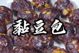 黏豆包 吃起来软软糯糯的，又香又甜，特别好吃，还营养丰富#黏豆包 #粘豆包 #过年美食  #美食制作 @陕西高娜丽