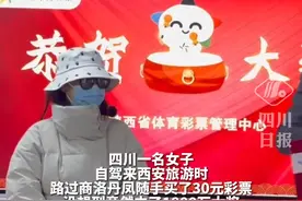 同为四川人，我也想要拥有！#中奖 #接好运视频封面