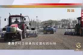【流转土地经营权的规则】取得流转土地经营权还有哪些方式？视频封面