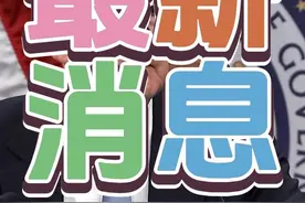 美联储最新消息：承认通胀受挫，高利率，背后又隐藏着什么呢？ 美联储主席鲍威尔在发布会上表示，虽然他们不太可能会考虑加息，但如果劳动力市场意外走软，他们可能会开始降息。这话说得可真是有水平啊！既给市场留了足够的想象空间，又展示了他们的灵活性。背后又隐藏着什么呢？#美联储 #最新消息 #通胀视频封面