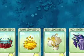 融合2.3版本，全新植物大盘点！ #植物大战僵尸 #pvz #融合版视频封面