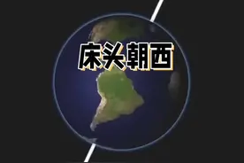 床头朝西不好吗 床的摆设有讲究，床头朝西不好吗#居家风水视频封面