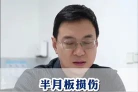 半月板损伤，为什么会造成肌肉的萎缩？ #骨科教授王岩峰 #半月板损伤 #膝关节疼痛 #抖出健康知识宝藏视频封面