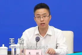 绵阳拿出这些“绝招”！将在全省率先实现“智改数转”全覆盖 #四川 #智改数转 #权威解读视频封面