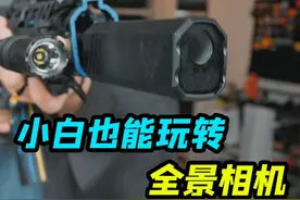 小白也能玩转全景相机！影石Insta360 X5简单分享 #影石全景相机
