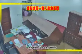 缅甸地震一家人逃生画面 缅甸地震男主人冲回屋内寻找孩子视频封面