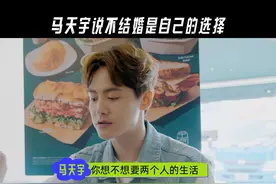 马天宇说#结不结婚只是自己的选择 ，人生从来没有必选项～你觉得呢？ #人间清醒发言 #我独自旅行