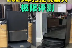 2025年旗舰扫地机器人的深度横测！结果让人不敢相信！ #扫地机器人#科沃斯扫地机器人#追觅扫地机器人#石头扫地机器人#云鲸扫地机器人视频封面