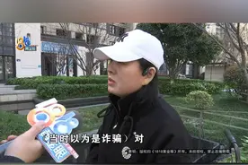 今年1月份，杭州的周女士接到了一个催缴还款的电话，周女士说，起初她没有在意，后来收到一条短信，称她金条、白条已超过还款期限64天，应还金额13块4毛3。周女士很是疑惑，就找到侄子看，发现自己并未激活白条，结果过完年又收到了电话。#1818黄金眼 #白条 #京东