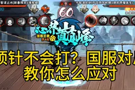 顶针后摇在哪？怎么抓，国服对局教你轻松拿捏#火影忍者手游
