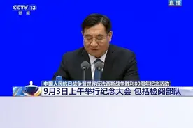 收藏关注！#抗战胜利80周年纪念活动  总体安排（来源：人民日报） #新闻 #关注 #热点视频封面