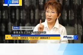 近日，中国国民党前主席洪秀柱，在接受深圳卫视直新闻专访时再次批评蔡英文：她岂止是“不肖子孙”，她是数典忘祖。视频封面
