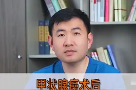 甲状腺癌手术后促甲状腺激素多少最好？ #医疗创作者培优计划 #硬核健康科普行动  #甲状腺消融 #甲状腺医生乐飞 #甲状腺结节视频封面