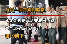 北京天河监狱：千里押送79名重刑犯回原籍，整个过程惊心动魄视频封面