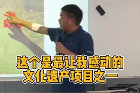 最让我感动的文化遗产项目之一 #南方科技大学 #文化遗产概论 #抖音课堂