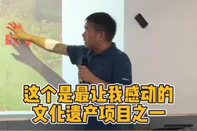 最让我感动的文化遗产项目之一 #南方科技大学 #文化遗产概论 #抖音课堂